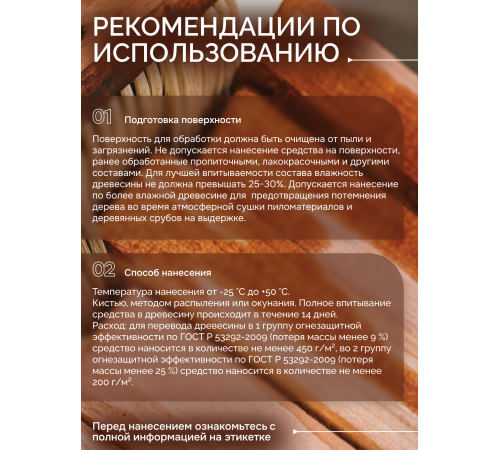 Приобрести Огнебиозащитный состав для дерева «СИГМА-Д» в Черкесске, Карачаево-Черкесская Республика