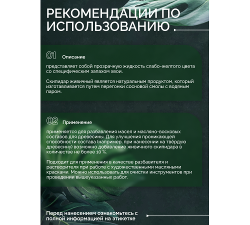 Заказать СКИПИДАР ЖИВИЧНЫЙ (ТЕРПЕНТИННОЕ МАСЛО) в Черкесске, Карачаево-Черкесская Республика