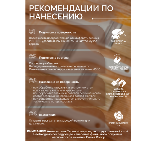 Приобрести АНТИСЕПТИК «СИГМА-ГРУНТ ОСНОВА» в Черкесске, Карачаево-Черкесская Республика