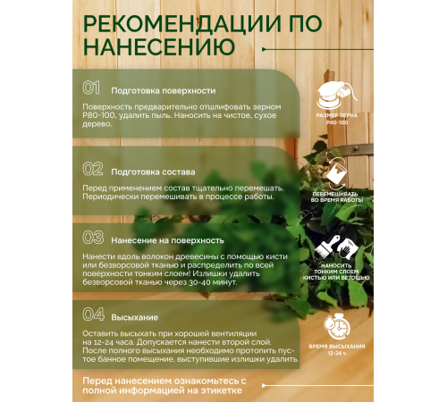 Заказать МАСЛО-ВОСК “СИГМА-АКВА ПАР” в Черкесске, Карачаево-Черкесская Республика