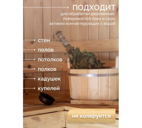 Заказать МАСЛО-ВОСК “СИГМА-АКВА ПАР” в Черкесске, Карачаево-Черкесская Республика