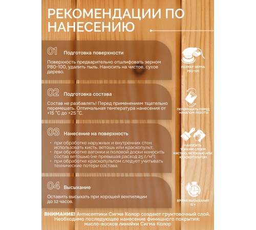 Приобрести АНТИСЕПТИК «СИГМА-ГРУНТ БИО» в Черкесске, Карачаево-Черкесская Республика