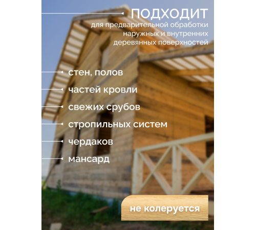 Приобрести АНТИСЕПТИК «СИГМА-ГРУНТ БИО» в Черкесске, Карачаево-Черкесская Республика