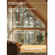 Купить МАСЛО-ВОСК ДЛЯ СТОЛЕШНИЦ в Черкесске, Карачаево-Черкесская Республика