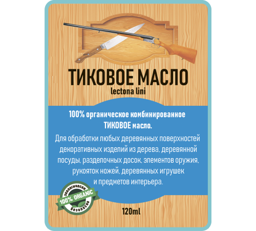 Заказать ТИКОВОЕ МАСЛО LICCOIL в Черкесске, Карачаево-Черкесская Республика