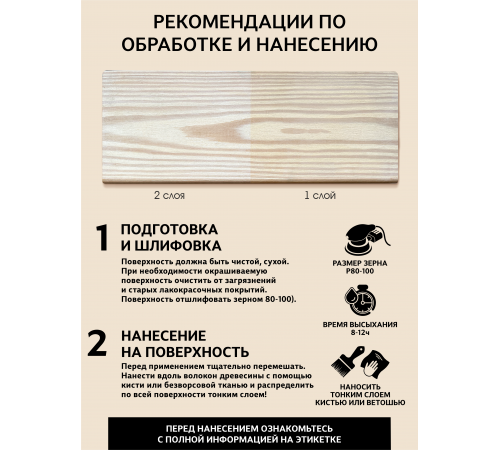 Купить ТВЁРДЫЙ ВОСК-МАСТИКА ДЛЯ ПОЛА И ЛЕСТНИЦ WOOD & HOUSE в Черкесске, Карачаево-Черкесская Республика