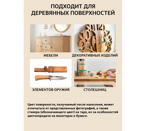 Заказать ТВЁРДЫЙ ВОСК ДЛЯ МЕБЕЛИ И СТОЛЕШНИЦ WOOD & HOUSE в Черкесске, Карачаево-Черкесская Республика
