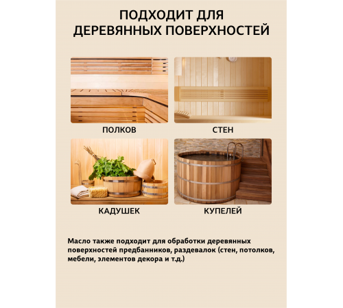 Приобрести ВОСК ДЛЯ ПОЛКОВ В БАНЕ И САУНЕ WOOD & HOUSE в Черкесске, Карачаево-Черкесская Республика