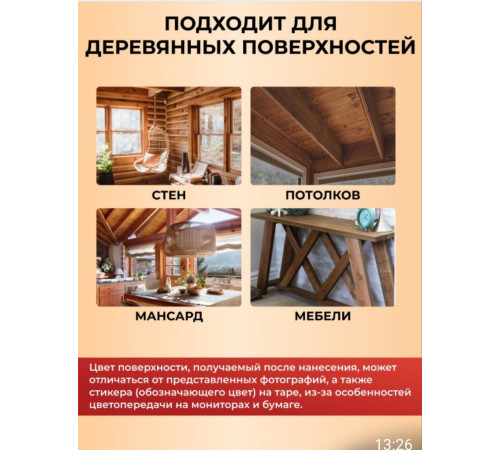 Приобрести ЦВЕТНОЕ УНИВЕРСАЛЬНОЕ МАСЛО WOOD & HOUSE Серия ПРОФИ в Черкесске, Карачаево-Черкесская Республика