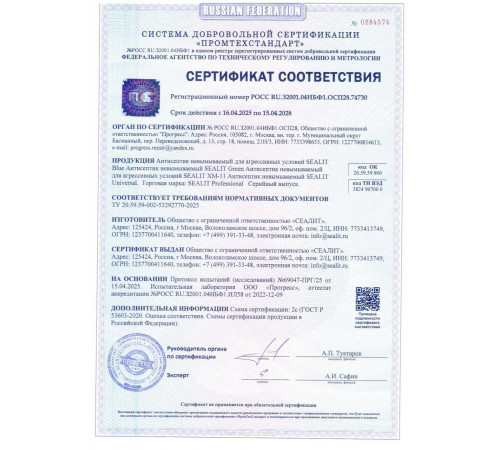 Приобрести ГЕРМЕТИК - Sealit Wood Standart для профессиональных работ с деревянными домами 600 мл в Черкесске, Карачаево-Черкесская Республика