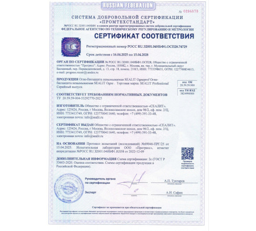 Купить ГЕРМЕТИК - Sealit Wood Standart для профессиональных работ с деревянными домами 5 л в Черкесске, Карачаево-Черкесская Республика