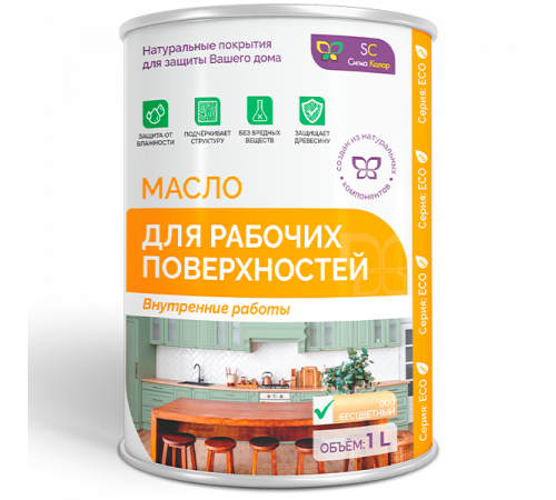 Заказать МАСЛО ДЛЯ РАБОЧИХ ПОВЕРХНОСТЕЙ в Черкесске, Карачаево-Черкесская Республика